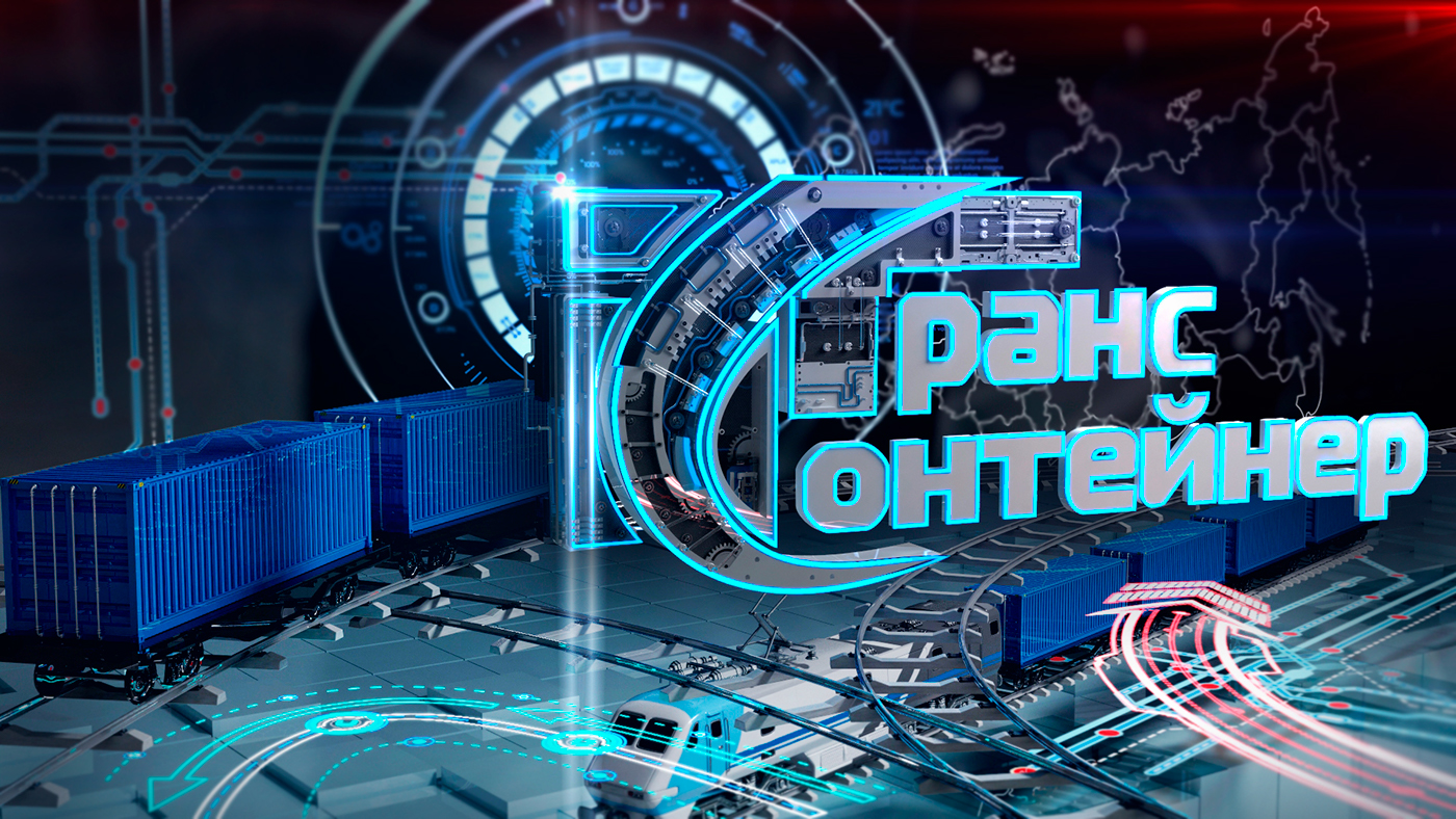 ПАО Трансконтейнер